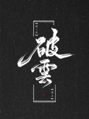 pony丨九色丨反差1